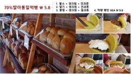 안면도먹빵