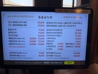 돌솥순두부