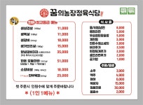 꿈의농장정육식당 율도점
