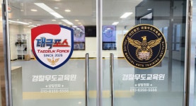 키즈 경찰무도 교육원 본점