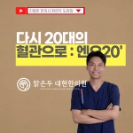 맑은두대현한의원