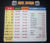 레이크손세차장