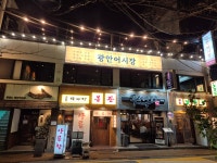 광안어시장