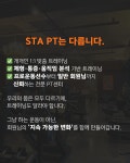 STA PT 김포구래점