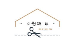 시원해 헤어샵