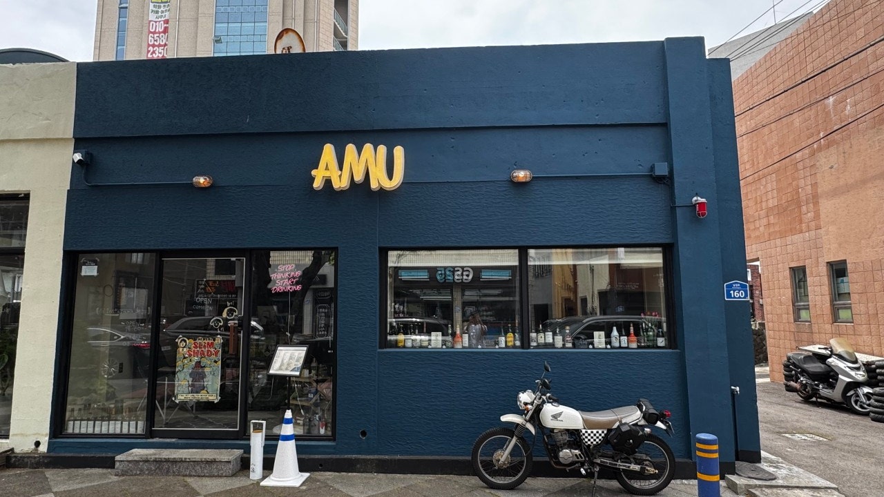 AMU아무