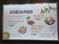 샤브홀리&쪽갈비