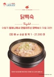영도통닭 수영점