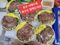 두산정육점