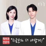 잠실온피부과의원