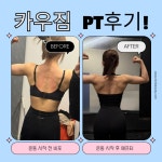 카우짐 백운역점