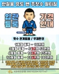 안철웅 유도 & 주짓수 멀티짐