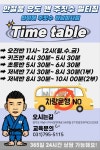 안철웅 유도 & 주짓수 멀티짐