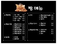 안면도먹빵