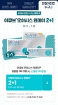 아비드안경콘택트 관악점