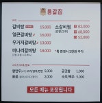 대경갈집삼겹살 | 용갈집