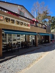 원영장칼국수