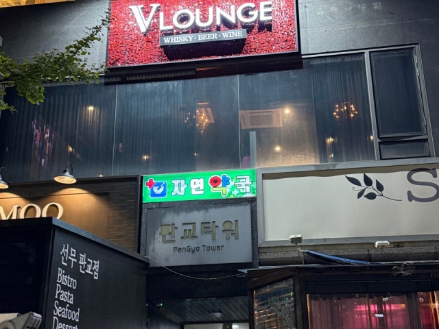 브이라운지