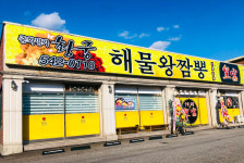 중화명가황궁 해물왕짬뽕