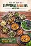왕우렁쌈밥