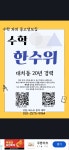 한수위
