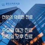 용인스마트치과의원