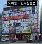 다윗복싱클럽