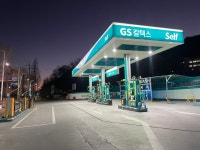 에프엠씨 신장유주유소