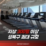 디파인더바디짐 헬스&PT 정릉역점