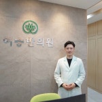 여송한의원