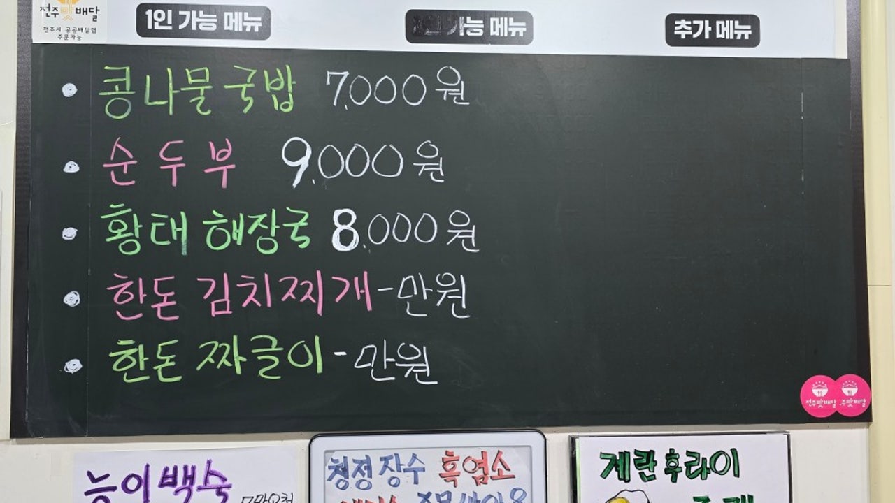 집밥 박명태