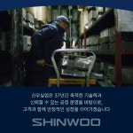신우실업