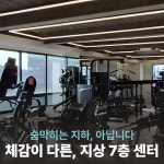 미래가그려짐 PT&헬스 봉천역점