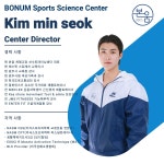 본움 선수트레이닝센터