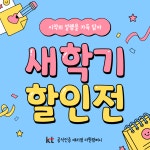 KT 더원컴퍼니 성안길점