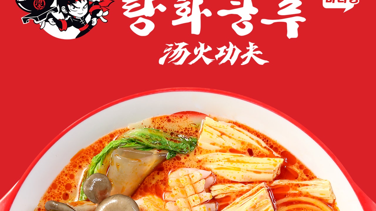 탕화쿵푸마라탕 대덕점