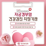 진산부인과의원