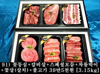 임꺽정한우마을 파주본점