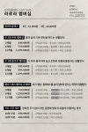 라티로터스라운지
