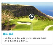 엠티골프연습장