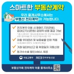 비타민공인중개사사무소