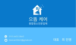 으뜸케어