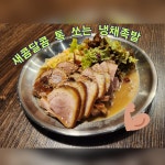 바로만든족발 대구칠곡점