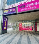 덕분공인중개사사무소