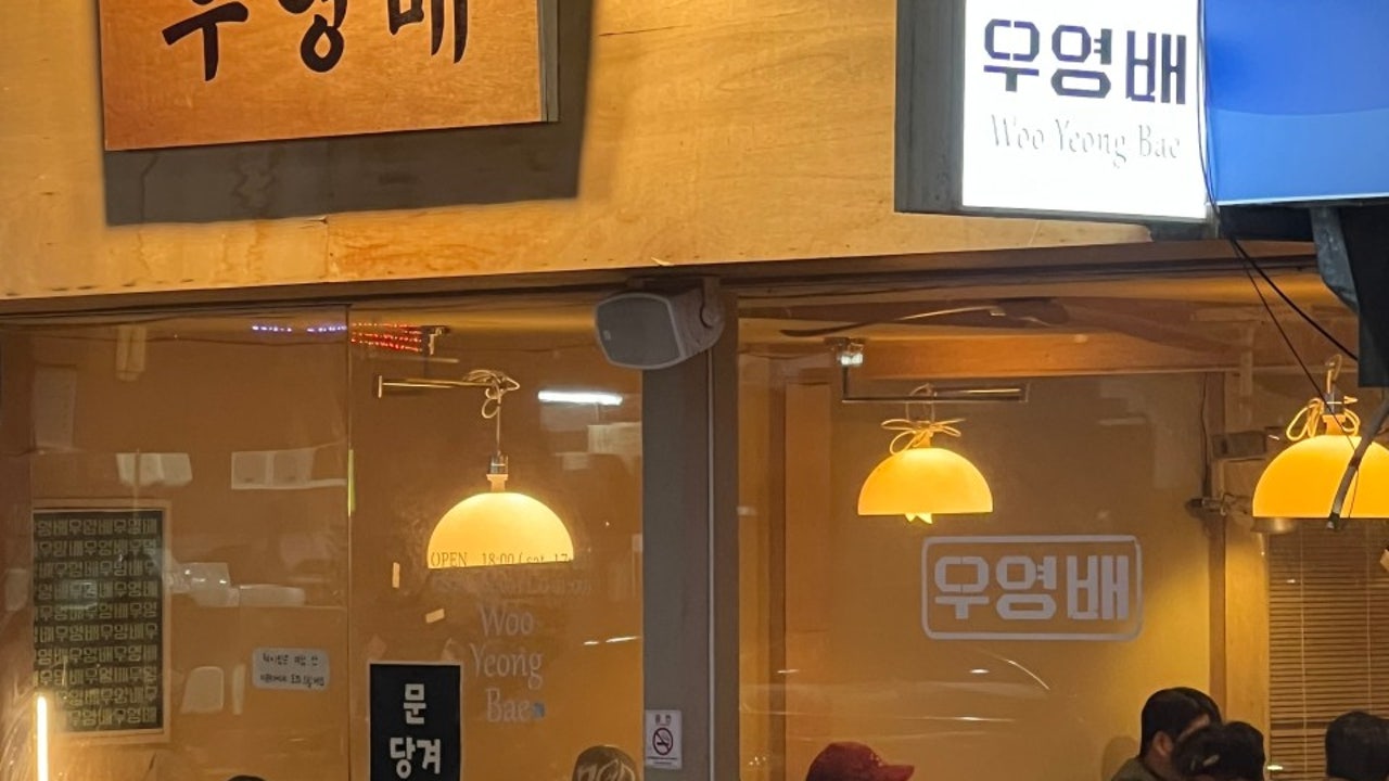 우영배