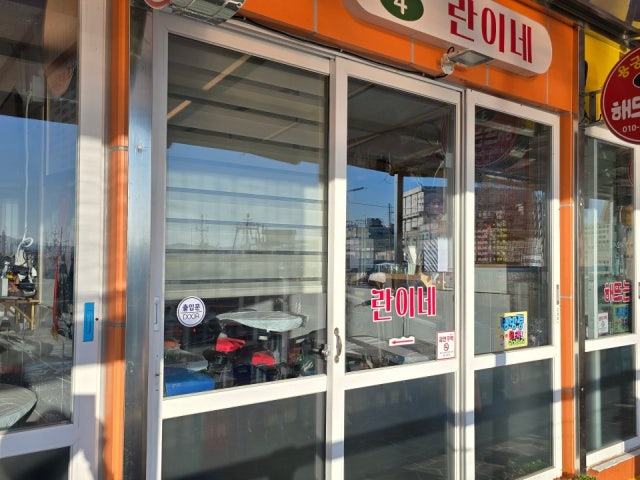 란이네