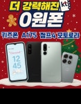 KT 시온 1호광장점