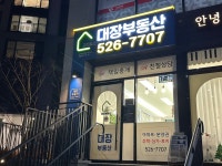 고림대장부동산공인중개사사무소