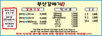 부산갈매기