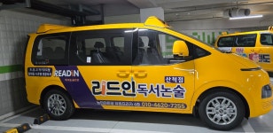 리드인 동탄산척점2관학원